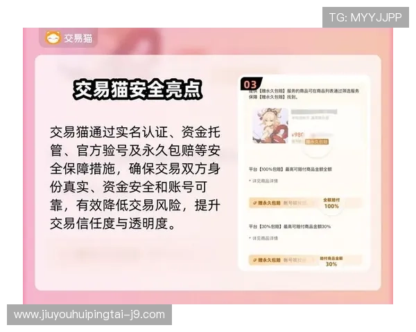九游手游平台app充值安全指南保障用户资金安全与账号安全