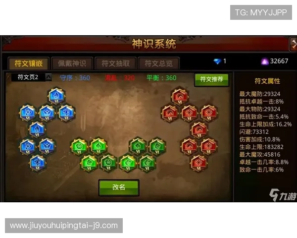 九游线上登陆安全防护措施，防止账号被盗的实用建议与技巧