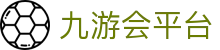 九游会平台 - (中国)德阳九游会平台咨询集团有限公司欢迎您